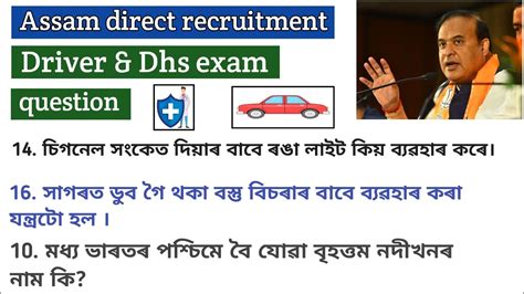 Grade Driver And Dhs Exam Assam Directruitment Grade Driver Exam