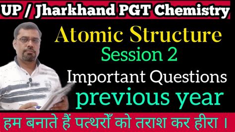 Up Pgt Jharkhand Pgt Chemistry Pgt Chemistry Previous Year