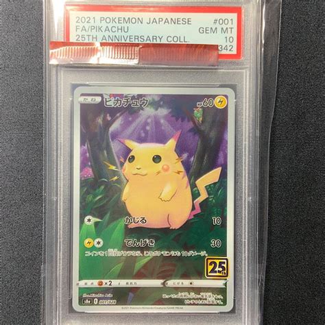 Psa10 25th ピカチュウ フルアート 世界3枚目 ポケモンカードゲーム