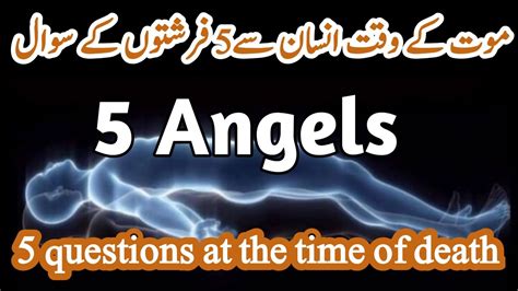 Maut Ke Waqt Ke 5 Farishtay 5 Angles Urdu Istories Islamic Stories