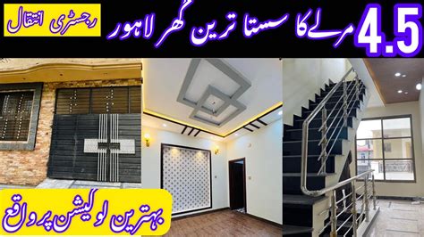 4 5 Marla Home For Sale In Lahore Low Price House For Sale Low