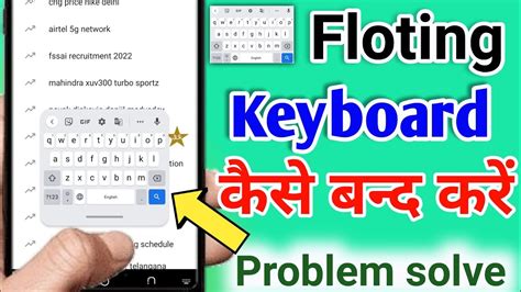 Keyboard Floating Problem How To Disable Floating Keyboard How To