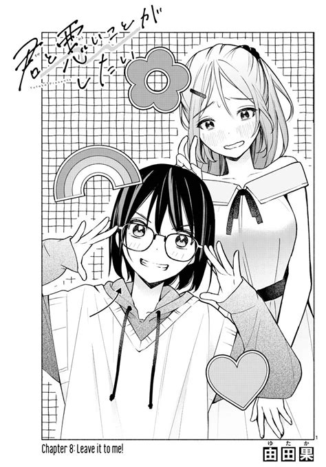 Read I Want To Do Bad Things With You Manga English New Chapters Online Free Mangaclash