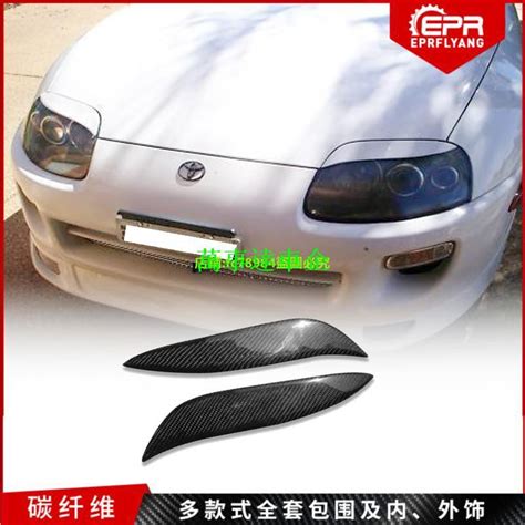 1993 1998年 牛魔王Supra MK4 JZA80改裝 碳纖維前大燈眉眼線加裝 萬事達車企 蝦皮購物