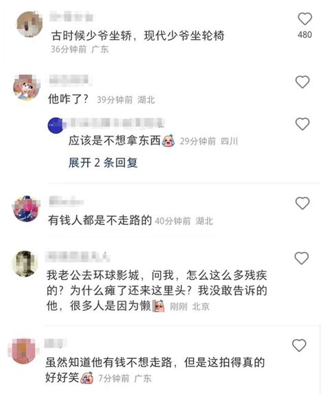 王思聰坐輪椅逛遊樂園引熱議！蹺二郎腿被人推著走，身邊美女環繞 每日頭條