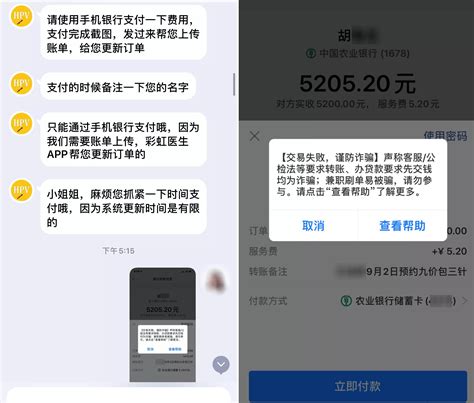 齐心断卡 支付为民⑭反诈骗“小贴士”（七）