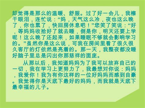 你们成长过程中的心里话想对谁 说？为什么说成长过程的心里话？说 什么成长过程的心里话？ 第一：先要确定说的内容。要说的心 里话总是由某个问题、某件事情而引发 的，要注意把在什么问题或事情上有了