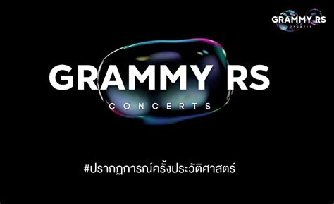 ปรากฏการณ์ครั้งประวัติศาสตร์ 2 ค่ายเพลงยักษ์ใหญ่ผนึกกำลังจัดสุดยอด