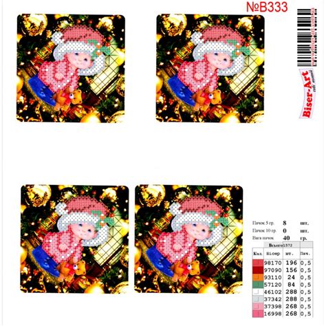 Схема вишивки бісером (нитками) Новорічні іграшки (B333)