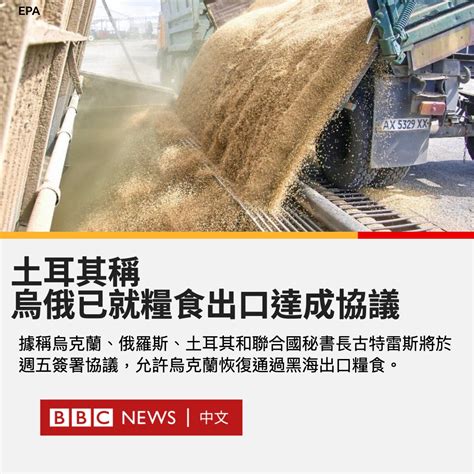 Bbc News 中文 On Twitter 自2月底俄罗斯军事入侵乌克兰后，乌克兰的粮食出口被严重打击，而两国都是全球主要的小麦供应国