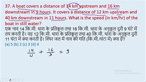 37 A Boat Covers A Distance Of 14 Km Upstream And 16 Km Downstream In 9 Hours It Covers