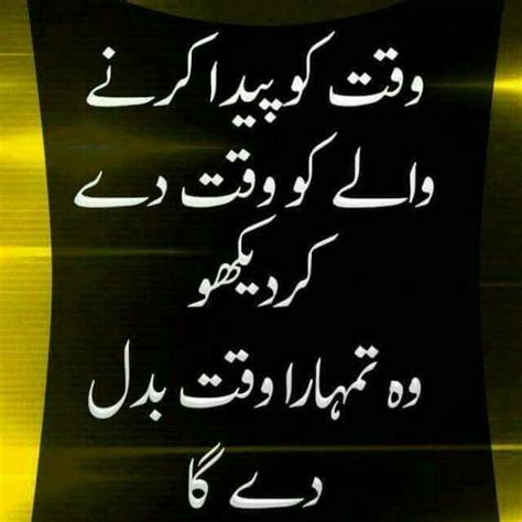 Most Beautiful Islamic Quotes About Life Inspirational In Urdu