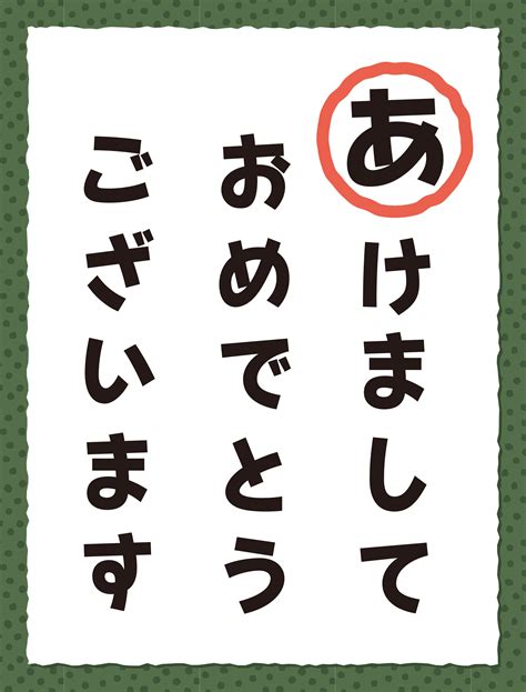 「新年あけましておめでとうございます」は間違い！？賀詞のマナー おたより本舗の 教えて！年賀状