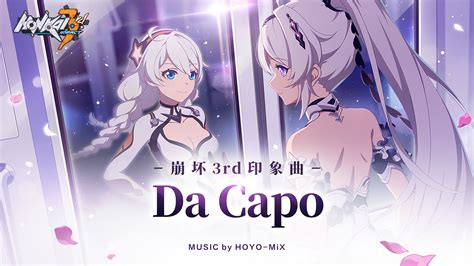 Da Capo — Honkai Impact 3rd Theme Song Honkai Impact 3rd Hoyolab