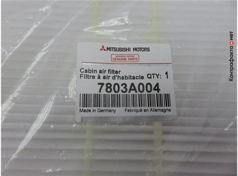 Фильтр воздушный, 7803A004 / Mitsubishi / Контрафакта.нет — экспертная ...