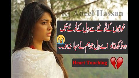 2 Line Heart Touching Sad Poetryheart Broken Poetry2line Shyariadeel Hassanurduhindi Poetry