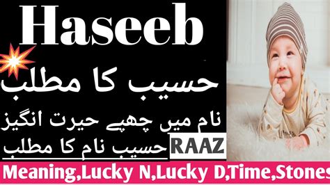 Haseeb Name Meaning In Urdu Haseeb Naam Ka Matlab Kyi Hota Hai