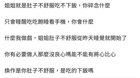 不知道怎麼跟家人說：這位小叔對待我和我姐姐的心態想法 心情板 Dcard