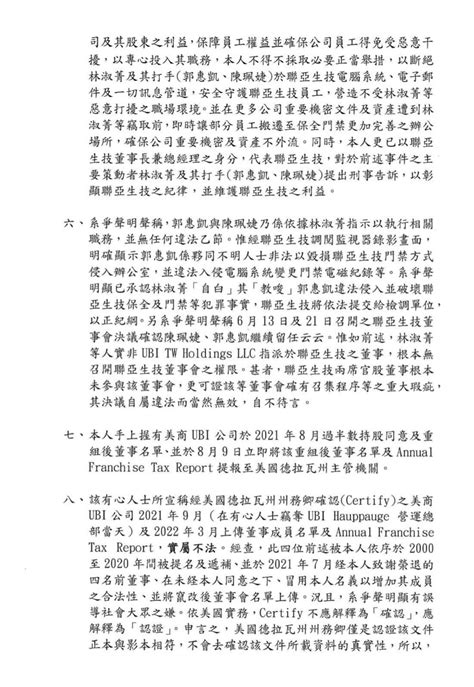 聯亞經營權鬥爭延燒 創辦人王長怡提10點聲明、擬提告反擊！ Ettoday財經雲 Ettoday新聞雲