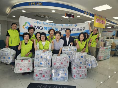 사직2동 새마을금고 ‘지역상생의 날 맞이 이웃사랑 나눔 부산의 대표 정론지 국제신문