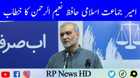 Ameer Ji Hafiz Naeem Ur Rehman Addresses Youtube