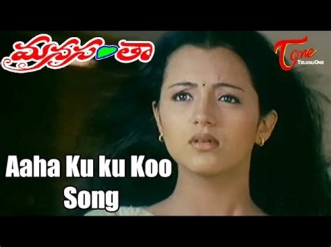 Manasantha - Aaha Kukuku Kukuku Song - YouTube