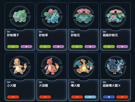 Pokémon 推出官方版「寶可夢圖鑑」 線上查詢全 807 隻寶可夢的資料和名稱 巴哈姆特