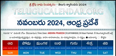 Telugu Calendar November Andhra Pradesh Bab Carline