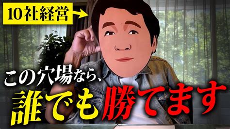 プロ起業家の私が毎回必ずやる絶対に失敗しない起業の方法を特別に教えます！ Youtube