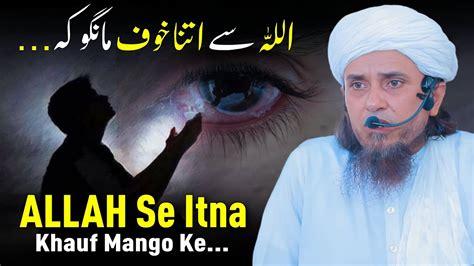 Allah Se Itna Khauf Mango Ke Mufti Tariq Masood Youtube