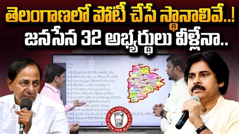 SumanTV Chief Editor Keshav Analysis On Janasena To Contest 32 Seats In