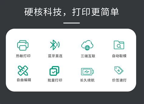 远平条码 M50d食品服装便携打印机 远平条码 让标签打印更简单