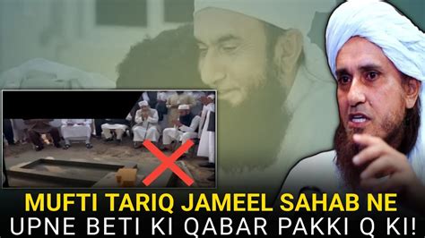 Maulana Tariq Jameel Sahab Apne Bete Ki Khabar Pakki Kyon Kiya Mufti