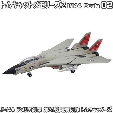 トムキャットメモリーズ2 1144 戦闘機 F 14a アメリカ海軍 第31戦闘飛行隊 トムキャッターズ エフトイズ F Toys