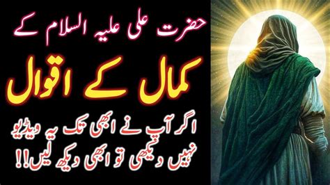 Most Famous Sayings Of Hazrat Ali Quotes Of Hazrat Ali Heart