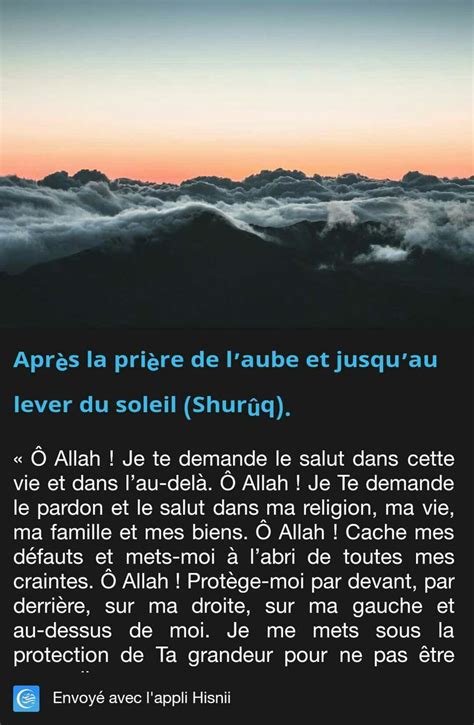 Invocation Du Matin Insha Allah Lecture Du Coran Hadith Islam Priere