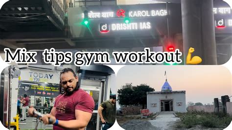 Aj Kiya Mix Workout 💪 Manish Khatri Gymvlog Vlog Fitness Villagelife Viralvideos Youtube