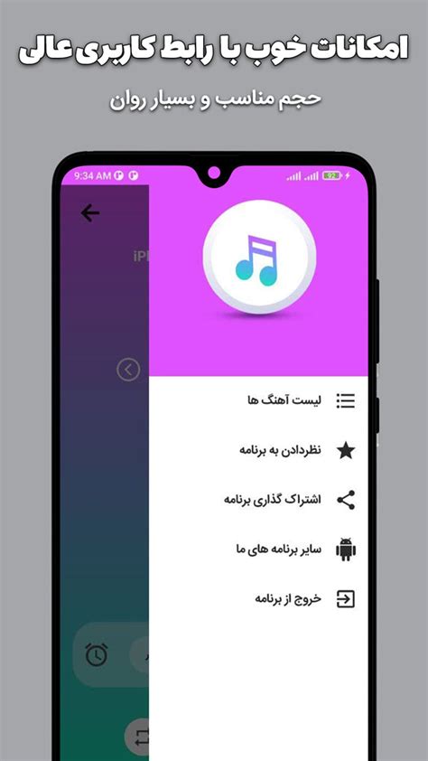 دانلود برنامه اهنگ زنگ شیایومی برای اندروید مایکت