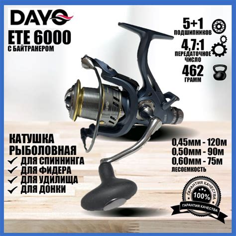 Катушка Dayo катушки 5+1 конусные, С байтраннером, 6000С, Передний ...