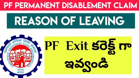 EPF Permanent Disablement Claim Telugu PF Claim Rejected Submit