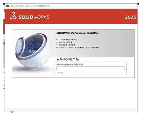 SolidWorks2023破解版下载 SolidWorks 2023 SP0 1 5 0 Full Premium 中文完美授权版 附激活