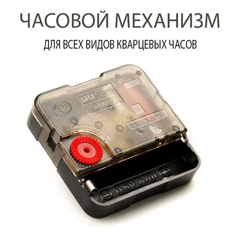 Часовой механизм с плавным ходом для настенных или настольных часов ...