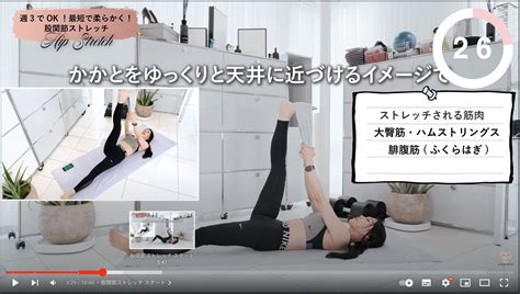 寝ながら股関節を柔らかくするストレッチ！【根拠ある】効果的な方法とは（ダイエット専門トレーニングyukiko） エキスパート