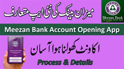 Meezan Bank Account Opening App Process And Details Youtube