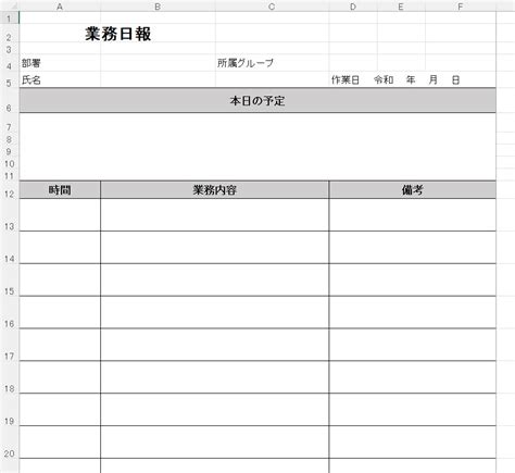 業務日報（excel）無料テンプレート「01571」は縦向きの書き方！｜