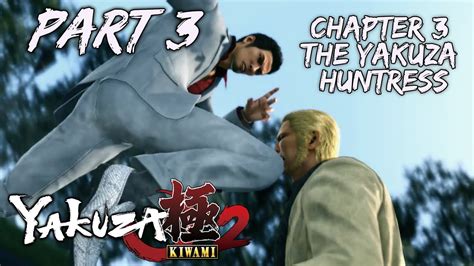 THE FIRST FIGHT Yakuza Kiwami 2 CHAPTER 3 THE YAKUZA HUNTRESS