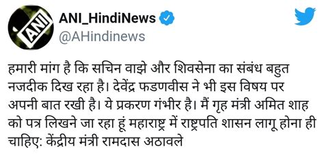 सियासत केंद्रीय मंत्री रामदास अठावले का बयान Reporters 24x7