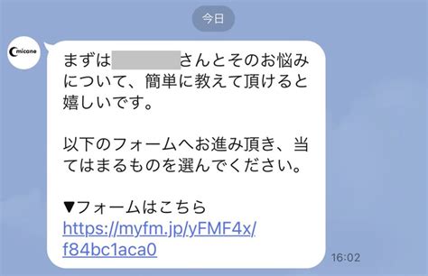 復縁でめちゃくちゃ当たる占い！無料で当たりすぎると評判の運勢＆占いメディアmicaneがリリース！｜株式会社ビッグネットアイのプレスリリース