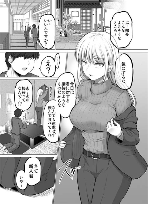 虹走 On Twitter Rt Hosimaki これからだんだん幸せになっていく怖い女上司7