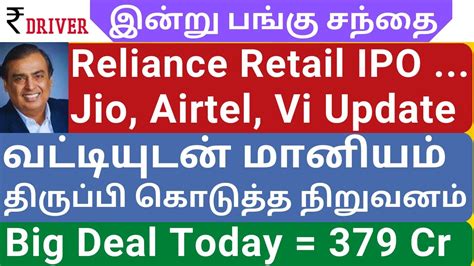 Bajaj Finance News Today Share Market News Tamil Pangu Sandhai Tata